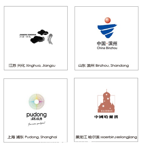 中国36个城市形象logo大集合
