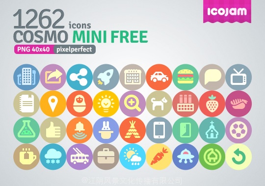 1262+免费扁平化图标：Cosmo 1262 icons mini free