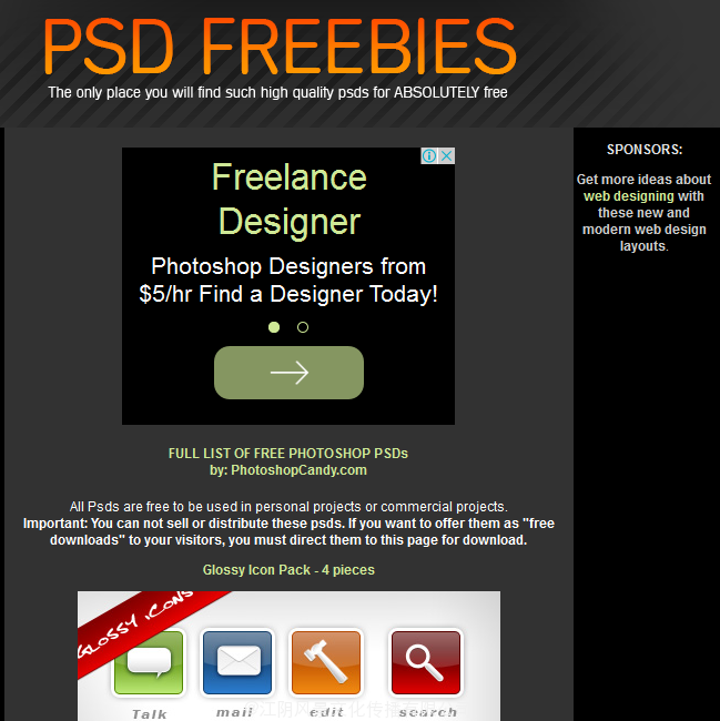 设计师必备十大免费PSD模板资源站