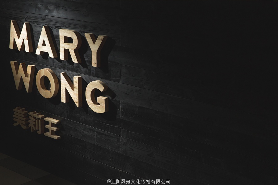 Logo and wood signage designed by Fork for fast food chain Mary Wong