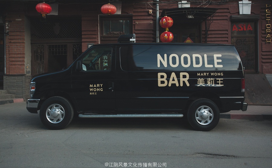 Van livery designed by Fork for fast food chain Mary Wong
