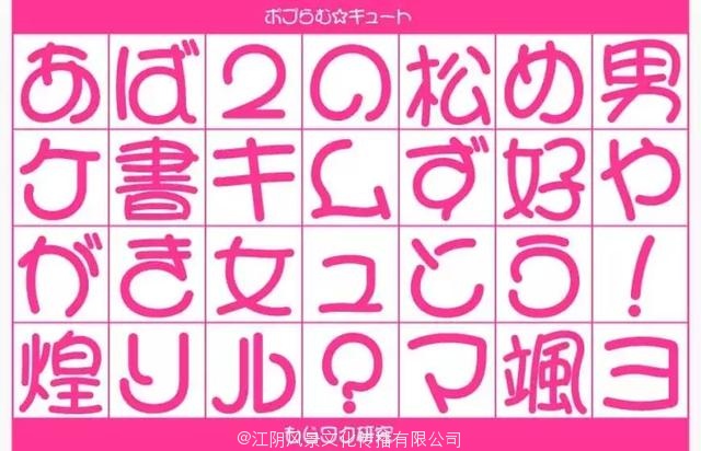 日本的海报很有设计感！是因为字体原因？